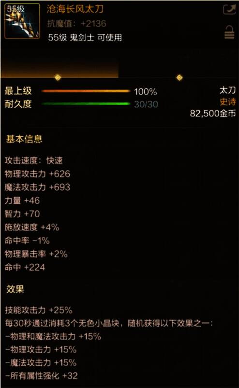 AgAABd3wJpZ0VJiT4nxJi4u4fC6oYMmD.jpg DNF手游新毕业武器装备