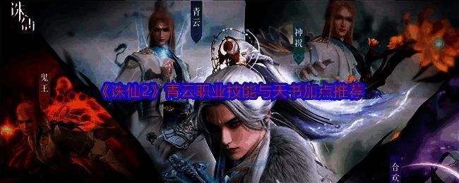 青云职业相关图片