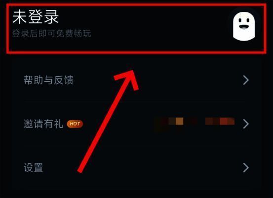 网易云游戏APP登录界面