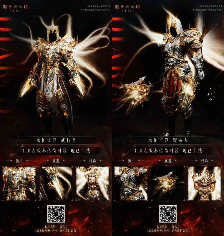 《暗黑破坏神:不朽》庇护之地相关画面