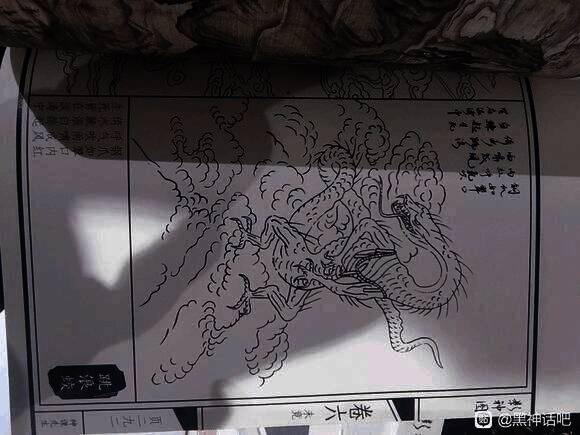 《黑神话》影神图实体版与赠品合影图