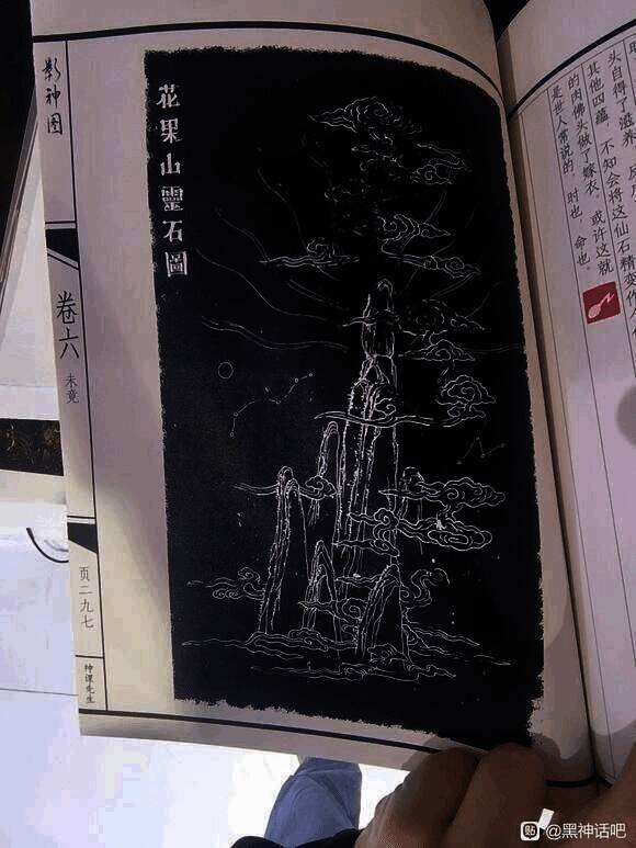 《黑神话》影神图实体版整体展示图
