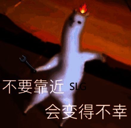 SLG游戏相关图片2