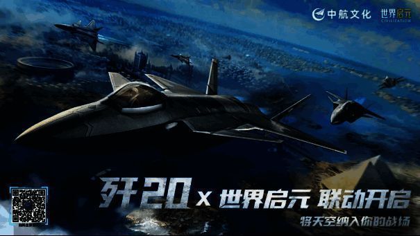 世界启元联动相关图片