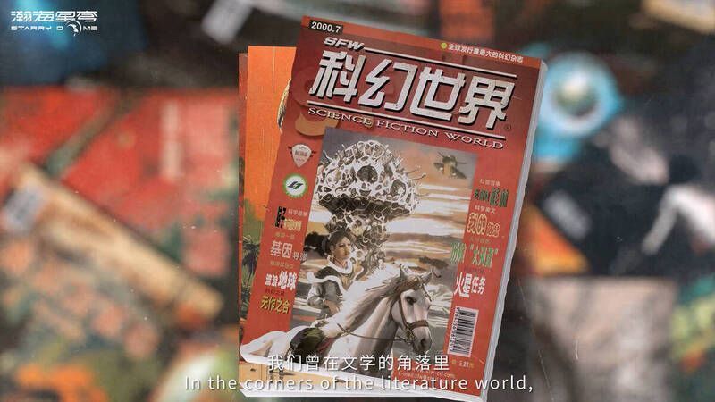 《流浪地球》IP相关宣传图片1