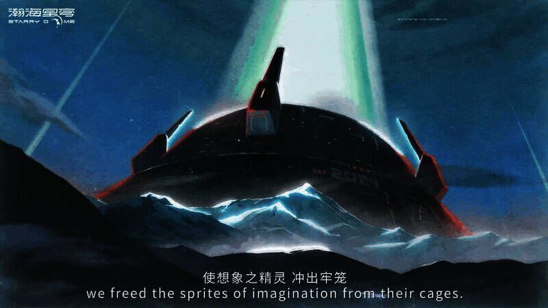 《流浪地球》IP相关宣传图片2