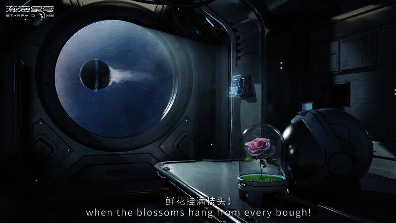 瀚海星穹相关宣传图片