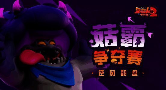 玩家使用投掷队友天赋画面