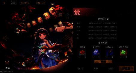 拂晓S舰灵养成界面