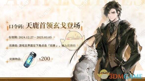 游戏兑换界面相关图片1