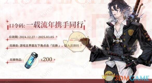 游戏兑换界面相关图片3