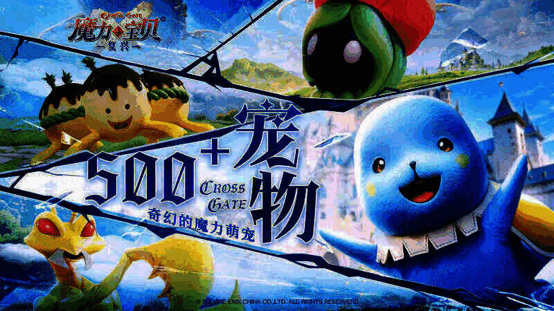 《魔力宝贝：复兴》游戏内宠物战斗画面