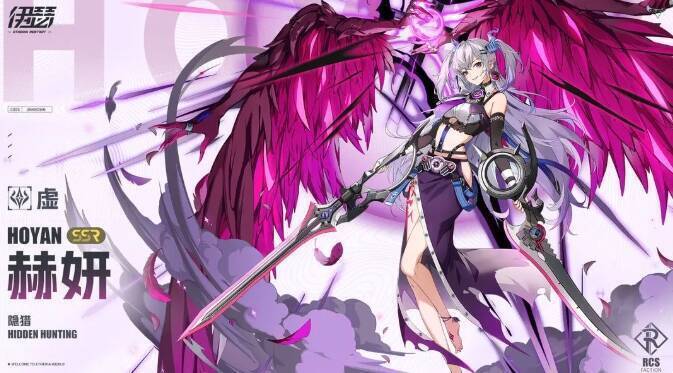 伊瑟重启日相关图片2