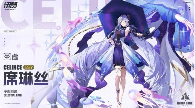 伊瑟重启日相关图片3