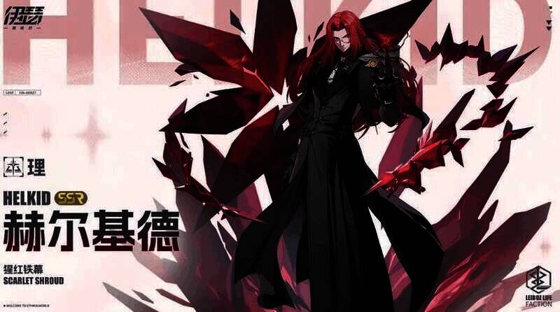 伊瑟重启日相关图片5