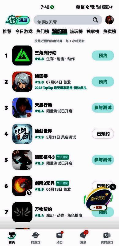 《仙剑世界》相关图片1