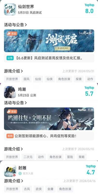 《仙剑世界》相关图片2