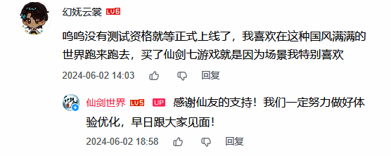 《仙剑世界》相关图片5