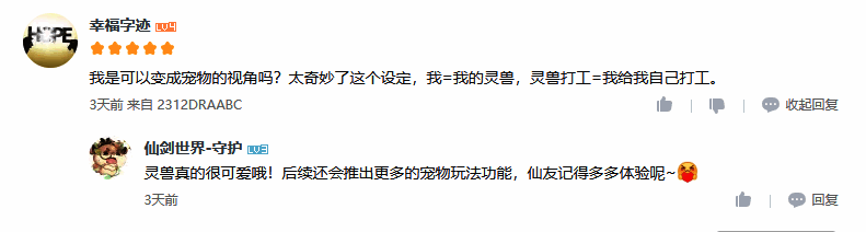 《仙剑世界》相关图片6