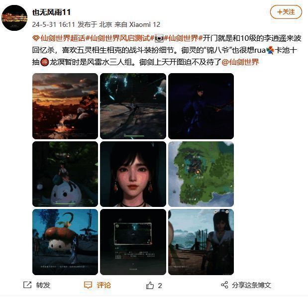 《仙剑世界》相关图片7