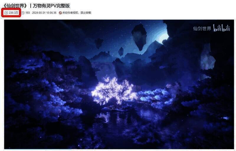 《仙剑世界》相关图片14