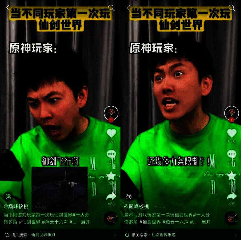 《仙剑世界》相关图片20