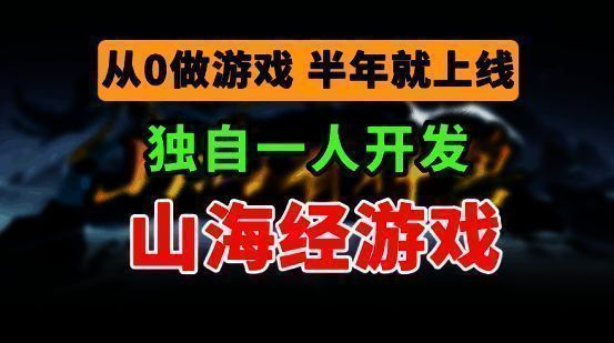 相关游戏宣传图1