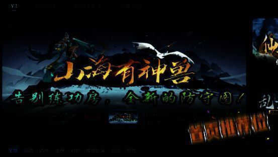 相关游戏宣传图5