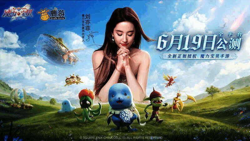 《魔力宝贝：复兴》宣传图1