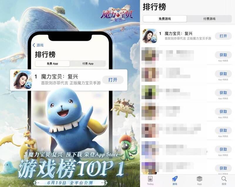 《魔力宝贝：复兴》宣传图2