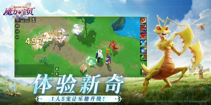 《魔力宝贝：复兴》宠物相关图片2