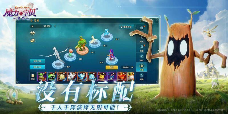 《魔力宝贝：复兴》职业与宠物搭配相关图片