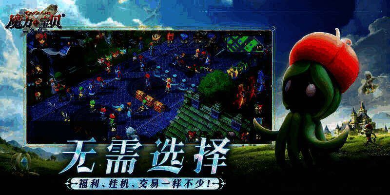 《魔力宝贝：复兴》福利宣传图