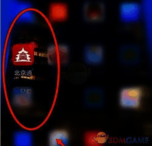 打开北京通 APP 界面图