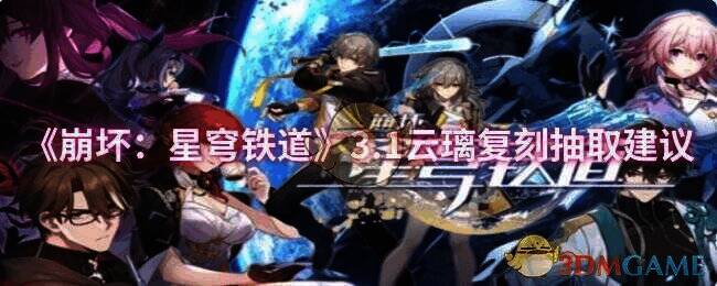 云璃游戏形象图