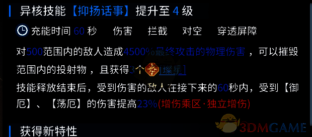 玄戈大招相关图片