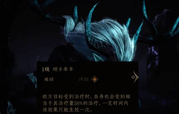 里佩卡斯技能展示图2