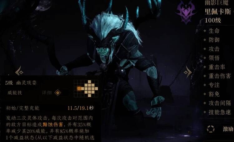 里佩卡斯阵容搭配示例图