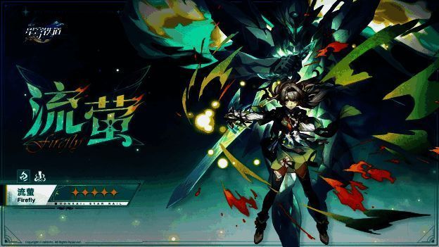 流萤角色形象图