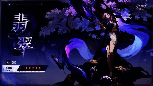 翡翠角色形象图