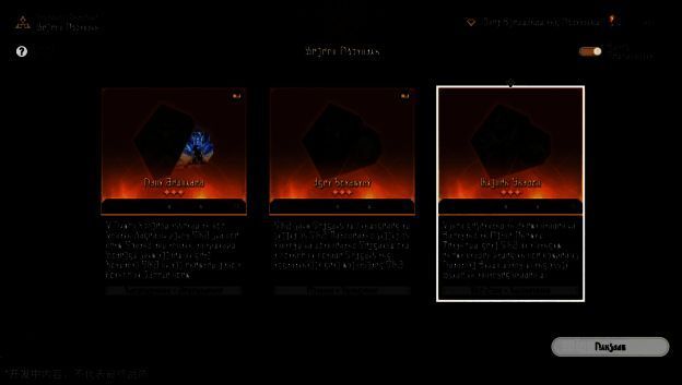 差分宇宙祝福合成界面图