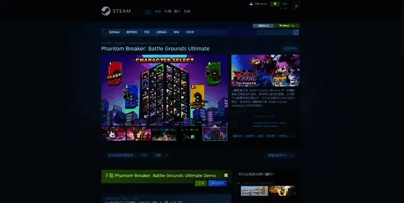 《魅影破坏者:战场终极版》Steam平台购买页面截图