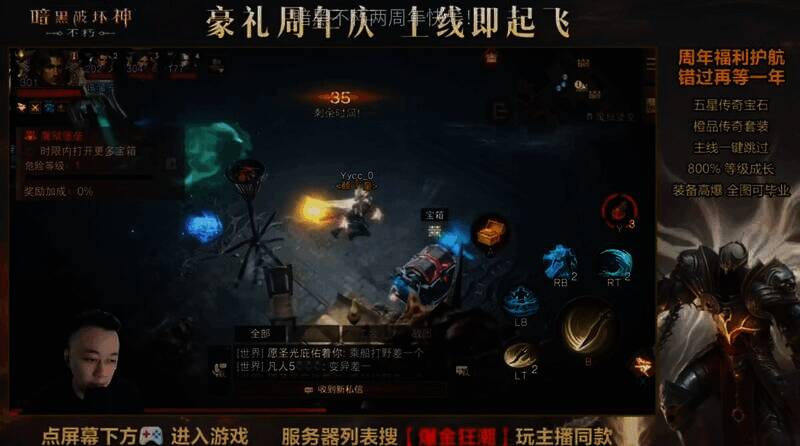 魔狱堡垒玩法比赛画面