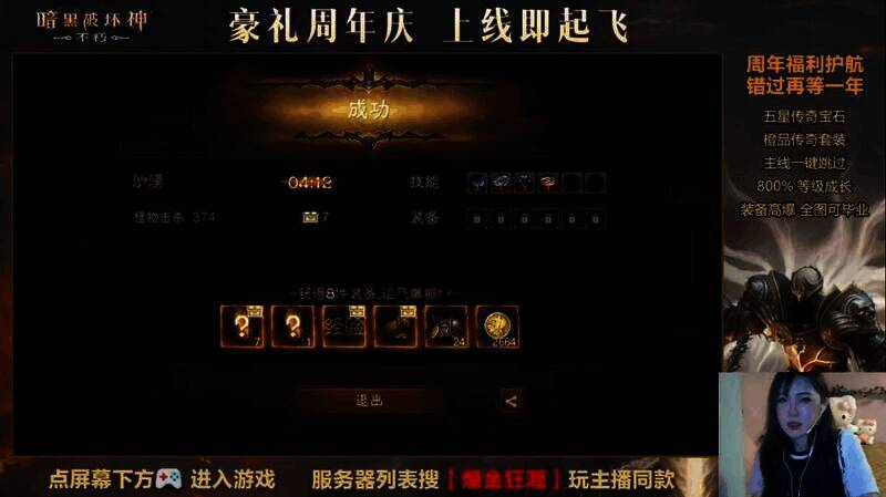 魂之试炼玩法比赛画面