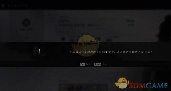 等级突破领取枕中散相关图片