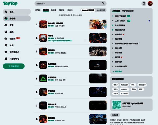 《排球少年》相关宣传图