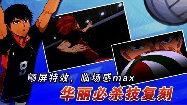 游戏战斗必杀技场景图