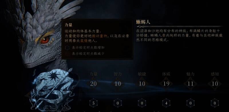 龙息神寂职业相关配图2