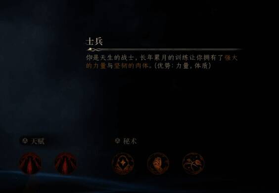 刺客职业相关配图