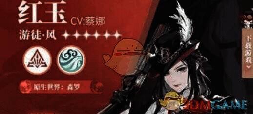 另一种十手卫阵容游戏画面图片